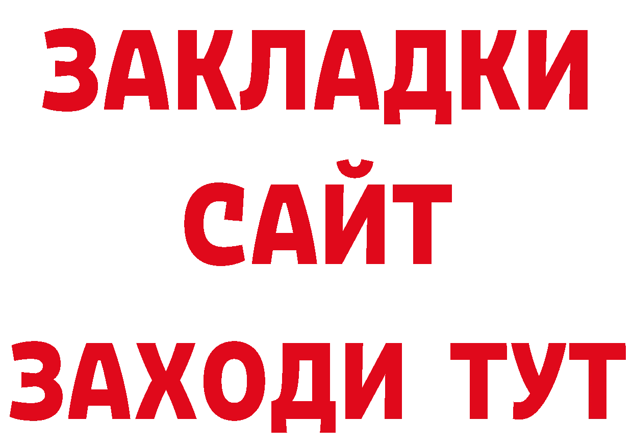 Печенье с ТГК конопля зеркало нарко площадка ОМГ ОМГ Старица